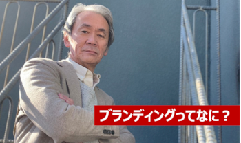 ブランディングとは？インナーブランディングについて何か質問ありますか？