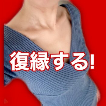 あなただけの復縁方法を具体的にアドバイスします！ 何か質問ありますか？