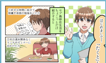 英会話＆英検＆TOEICをセブ島在住のバイリンガル英語コーチを教えます