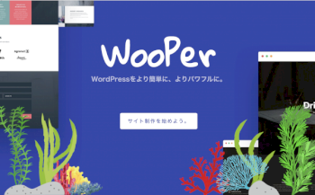 WEBサイト制作・ホームページ制作の仕方を教えます